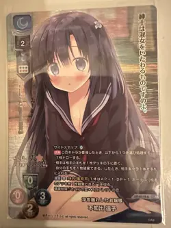 Lycee Overture Cabbage Soft 1.0 LO-6112-K KR Shiraide Tooko Holo Foil Card - Image 1