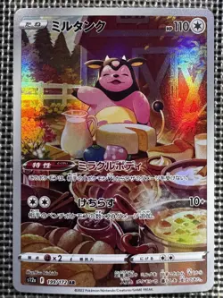 Miltank VSTAR Universe 199/172 Pokemon Card - Image 1