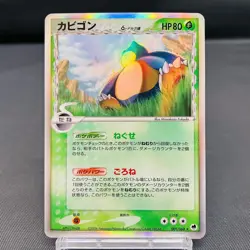 (EX) Snorlax Delta 001/068 Dragon Frontiers 2006 Japanese Pokemon Card - Image 1