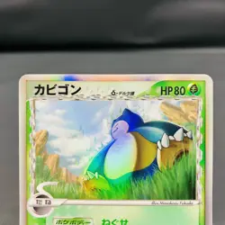 (EX) Snorlax Delta 001/068 Dragon Frontiers 2006 Japanese Pokemon Card - Image 2