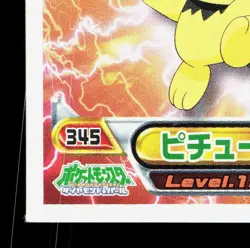 Pichu Amada Sticker Collection DP Ensky NM Japanese Pokemon Card TCG - Image 4
