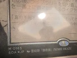 Vampiric Tutor (JP Alternate Art) (Silver Scroll Foil) SOA Mystical Archive Foil - Image 4