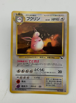 Wigglytuff Japanese Pokemon Card Vending Machine Series #1 (Blue)1998-027/036 NM - Image 1