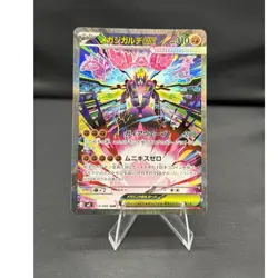 Pokemon tcg Mega Zygarde EX M3 Nihil Zero SAR Full Art 113/080 Japanese 310 - Image 1