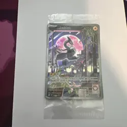 Miraidon - SVP013 - Pokemon SEALED Promo Scarlet Violet Illustration Rare NM - Image 1