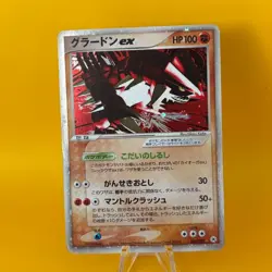 Groudon EX 056/083 Pokemon Card 4th Expansion Pack The Seal Has Been Broken - Image 1