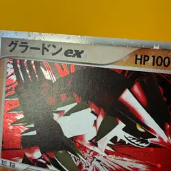 Groudon EX 056/083 Pokemon Card 4th Expansion Pack The Seal Has Been Broken - Image 3