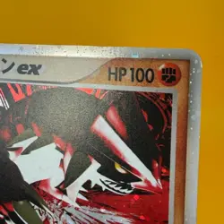 Groudon EX 056/083 Pokemon Card 4th Expansion Pack The Seal Has Been Broken - Image 4