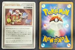 FOSSIL EXCAVATOR DP2 SECRET OF THE LAKES JAPANESE POKEMON CARD TCG LP NON HOLO - Image 1