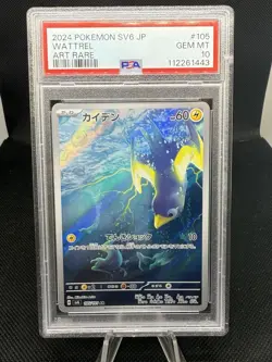 Wattrel Art Rare PSA 10 2024 Pokemon Japanese Sv6-Transformation Mask #105 - Image 1