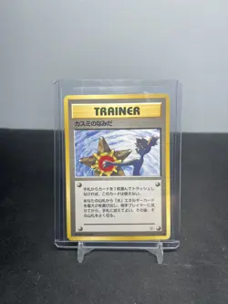 1998 Pokemon Japanese Misty's Tears Gym Challenge Trading Card Banned Artwork LP - Image 1