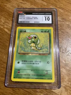 Pokemon Caterpie Base Set Unlimited CHINESE #45 CGC 10 Gem Mint - Image 1