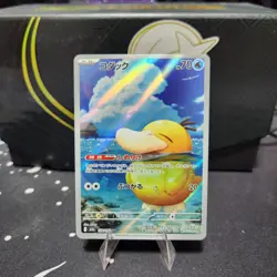 Psyduck AR 199/193 MEGA Dream ex M2a Pokemon Card Japanese - Image 1