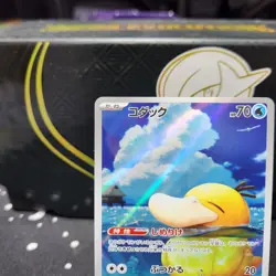 Psyduck AR 199/193 MEGA Dream ex M2a Pokemon Card Japanese - Image 2