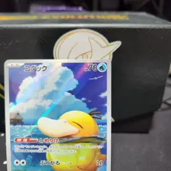 Psyduck AR 199/193 MEGA Dream ex M2a Pokemon Card Japanese - Image 3