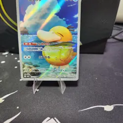 Psyduck AR 199/193 MEGA Dream ex M2a Pokemon Card Japanese - Image 4