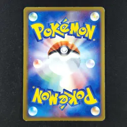 Magikarp 023/082 - Clash of the Blue Sky Japanese - Pokemon Card - Image 4