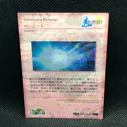 Bahamut #474 FINAL FANTASY Art Museum illustration SQUARE Card 1st Japanese - Image 4
