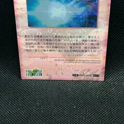 Bahamut #474 FINAL FANTASY Art Museum illustration SQUARE Card 1st Japanese - Image 5