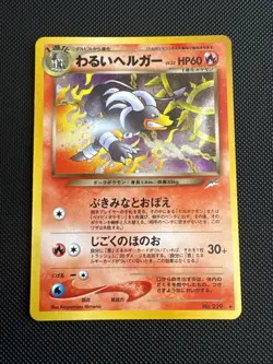 Pokemon Old Back Card Neo Destiny Dark Houndoom Holo Rare #229 Vintage - Image 1