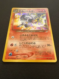 Pokemon Old Back Card Neo Destiny Dark Houndoom Holo Rare #229 Vintage - Image 2