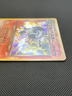 Pokemon Old Back Card Neo Destiny Dark Houndoom Holo Rare #229 Vintage - Image 3
