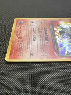 Pokemon Old Back Card Neo Destiny Dark Houndoom Holo Rare #229 Vintage - Image 4