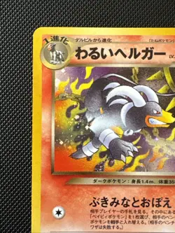 Pokemon Old Back Card Neo Destiny Dark Houndoom Holo Rare #229 Vintage - Image 5