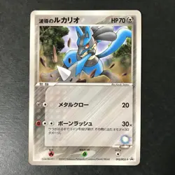 Aura's Lucario 092/PCG-P Promo 2005 Glossy Japanese Pokemon Card HP - Image 3