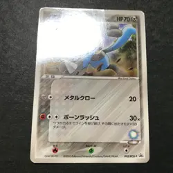 Aura's Lucario 092/PCG-P Promo 2005 Glossy Japanese Pokemon Card HP - Image 5