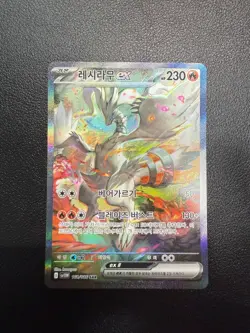 Reshiram ex SAR 168/086 SV11W White Flame Korean Pokemon Card + Bonus - Image 2