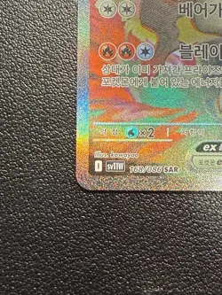Reshiram ex SAR 168/086 SV11W White Flame Korean Pokemon Card + Bonus - Image 5