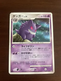 Gengar DPBP#102 DP1 Space Time Creation Pokemon Japanese 2006 UNLIMITED - LP - Image 1