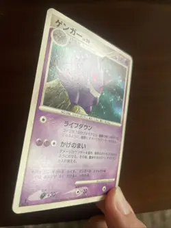 Gengar DPBP#102 DP1 Space Time Creation Pokemon Japanese 2006 UNLIMITED - LP - Image 3