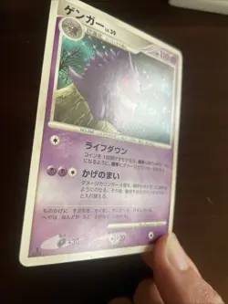 Gengar DPBP#102 DP1 Space Time Creation Pokemon Japanese 2006 UNLIMITED - LP - Image 4