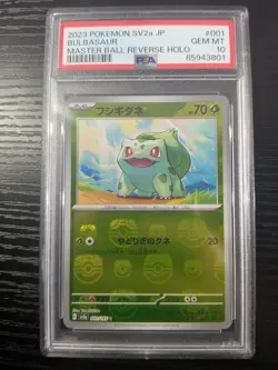 2023 Pokemon SV 151 Japanese Starter Master Balls SEQUENTIAL GEM MINT PSA 10 Set - Image 2