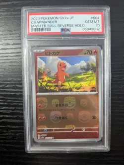 2023 Pokemon SV 151 Japanese Starter Master Balls SEQUENTIAL GEM MINT PSA 10 Set - Image 4