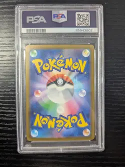 2023 Pokemon SV 151 Japanese Starter Master Balls SEQUENTIAL GEM MINT PSA 10 Set - Image 5