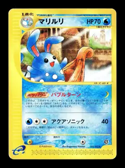 [MP] Azumarill Japanese 1st Town No Map 025/092 Pokemon B - Image 1