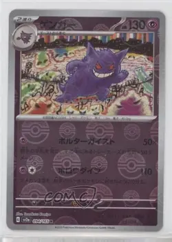Gengar Japanese Poke Ball Mirror Foil Pokemon Scarlet & Violet 151 sv2a #094 - Image 1