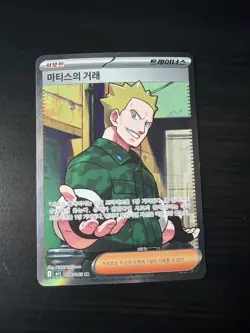 Lt. Surge's Deal SR 085/063 m1L Mega Brave Pokemon TCG Korean - Image 1