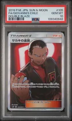 2019 POKEMON JPN SUN & MOON DOUBLE BLAZE #105 FULL ART/GIOVANNI'S EXILE PSA 10 - Image 1