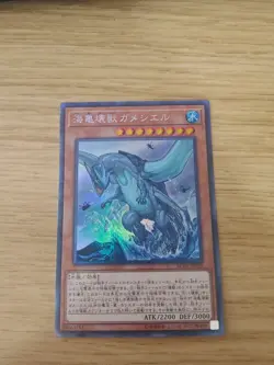Yugioh card - Gameciel, the Sea Turtle Kaiju - RC02-JP020 - Collectors Rare - Image 1