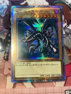 Yugioh 20CP-JPS03 Red-Eyes Black Dragon 20th Secret Rare Japanese - Image 1