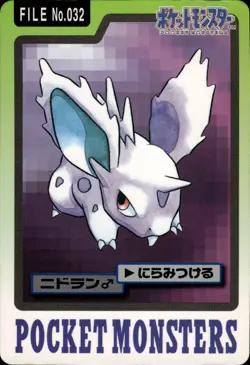 Nidoran Carddass 1997 Vintage Pokemon Pocket Monsters Vending Card B25 - Image 1