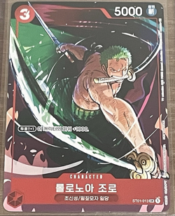 RORONOA ZORO One Piece Card Matching Battle Promo Roronoa Zoro !! KOREAN - Image 1