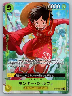 One Piece Promotion Cards #OP07-109 Monkey.D.Luffy Japanese - Image 1