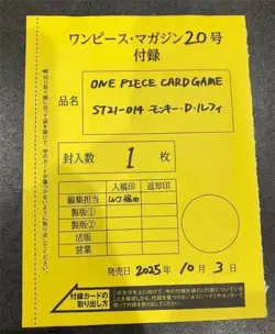 ONE PIECE Luffy Promo Card ST21-014 Weekly Shonen Jump 2025 TCG - Image 1
