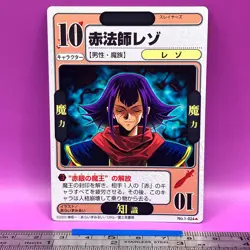 Rezo the Red Priest Slayers Dragon All Stars 1-024 Trading Card 2003 Japan #602 - Image 3
