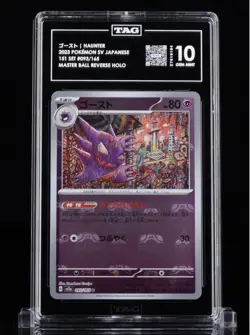 PSA 10 Haunter 093/165 Master Ball Reverse Holo 151 Pokemon Card Japanese #993 - Image 1
